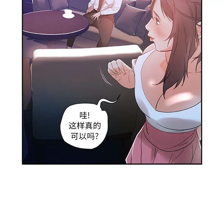 女职员们第3话
