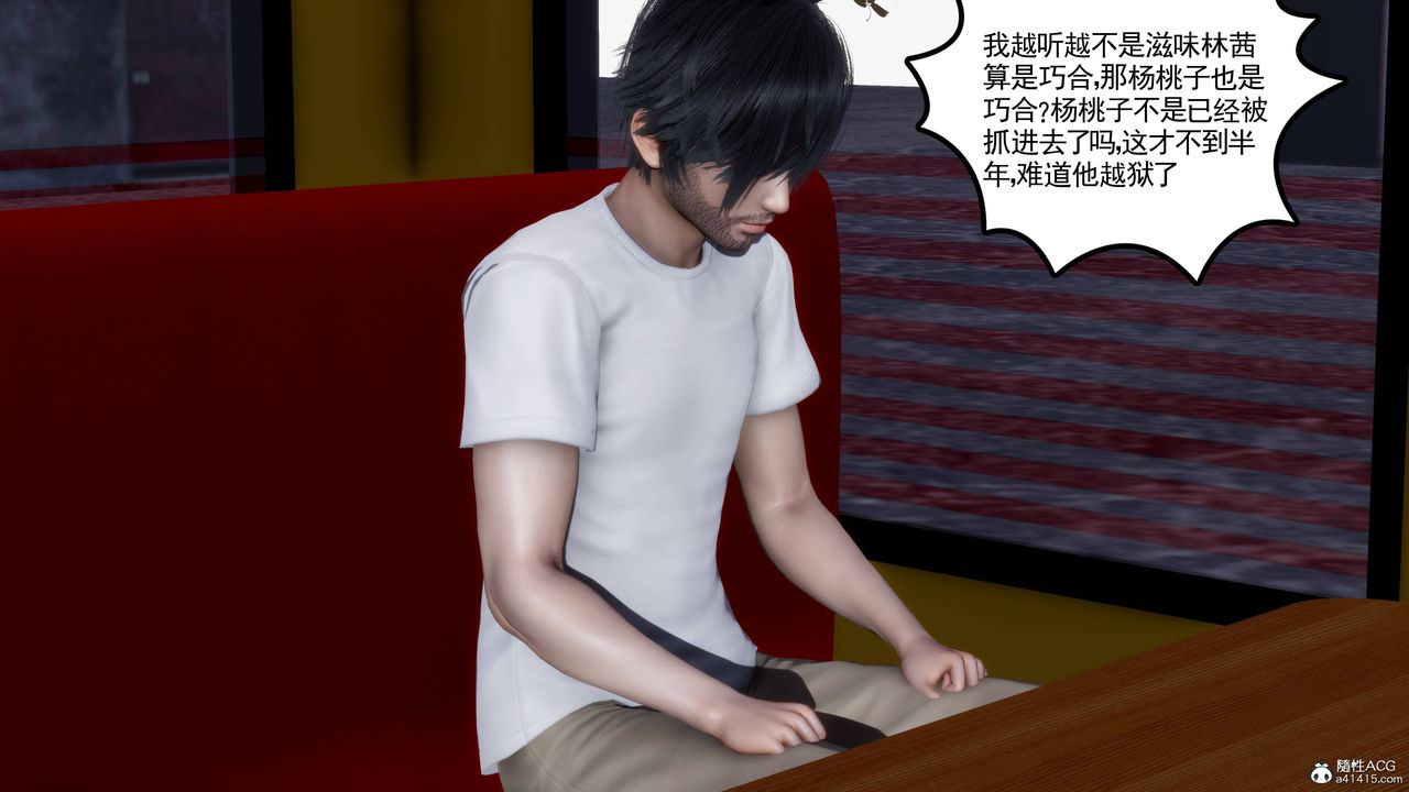 [3D]妻心如刀第25话