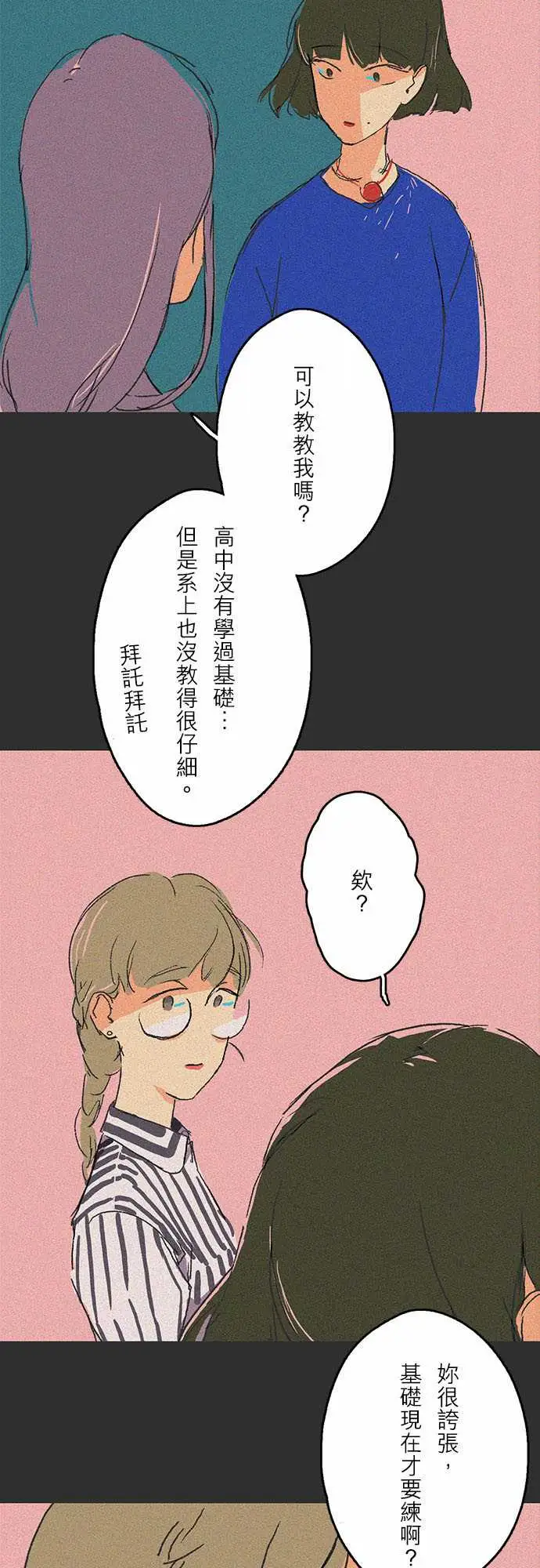 失衡线吞与吐的轮?#03
