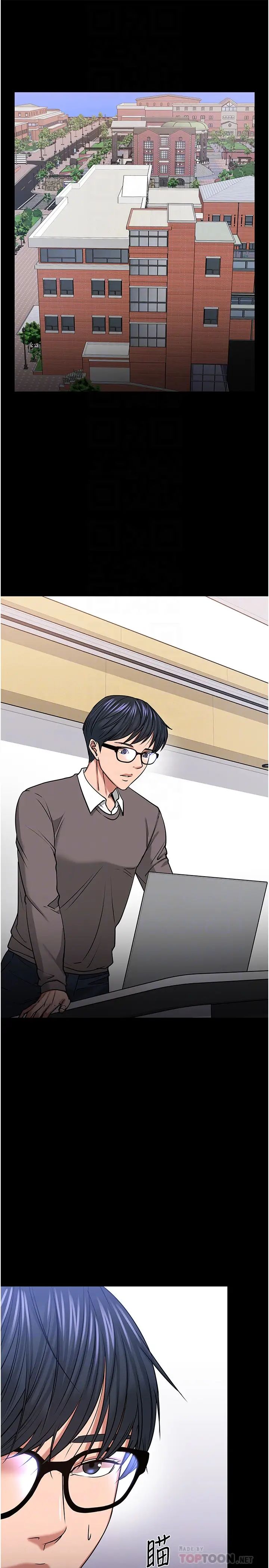 教授，你还等什么?第33话-不知不觉对学生晕船