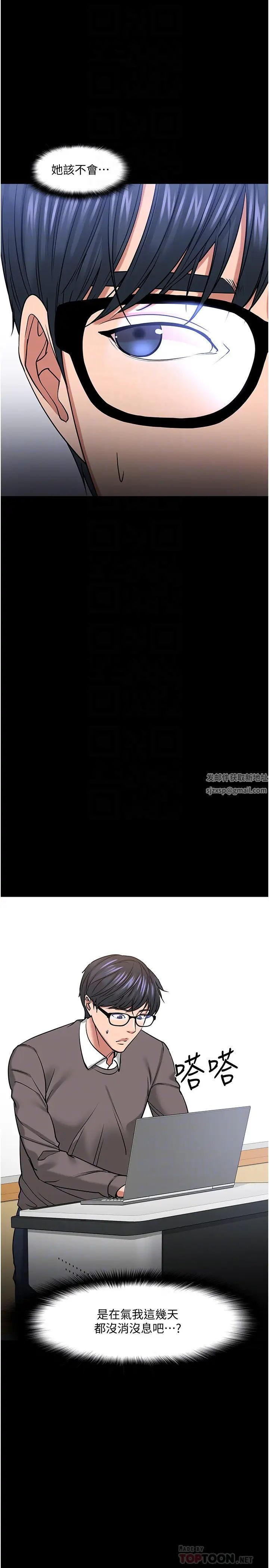 教授，你还等什么?第33话-不知不觉对学生晕船