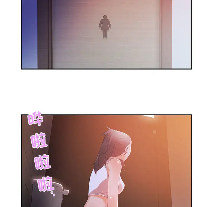 女职员们第3话