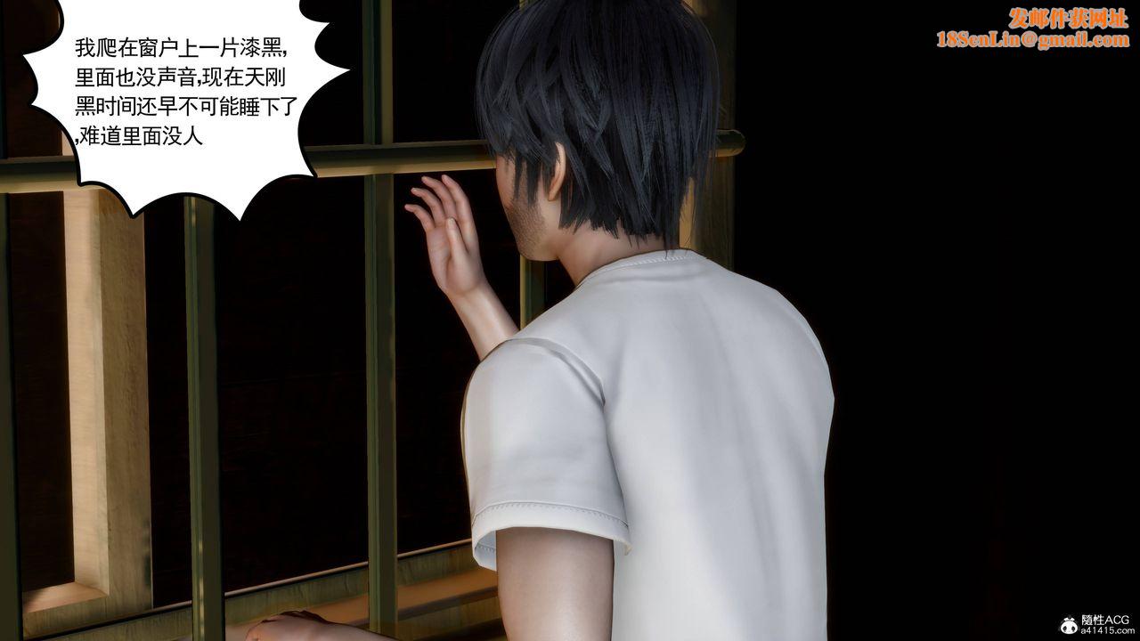 [3D]妻心如刀第26话-最终话