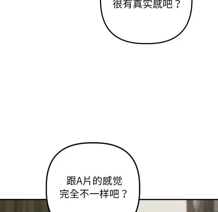 与学姐的那些事第64话