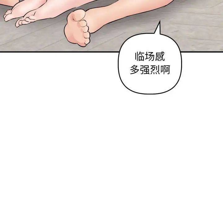 与学姐的那些事第64话