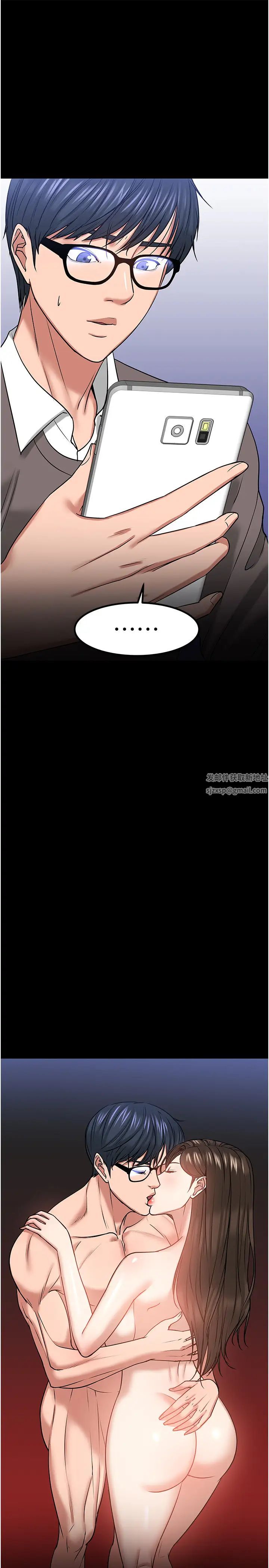 教授，你还等什么?第33话-不知不觉对学生晕船