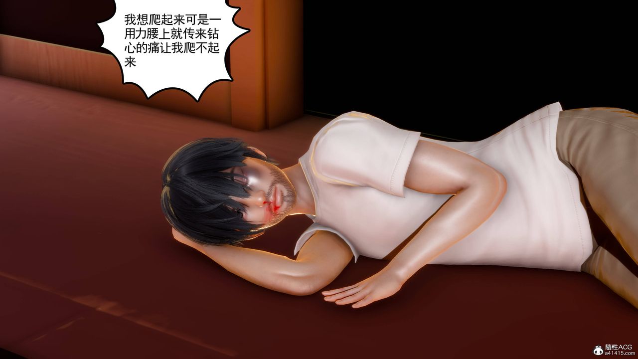 [3D]妻心如刀第26话-最终话