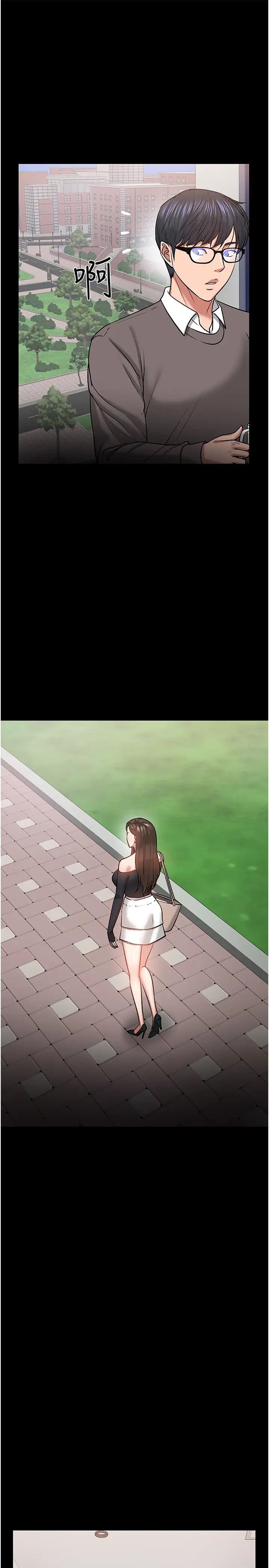 教授，你还等什么?第33话-不知不觉对学生晕船