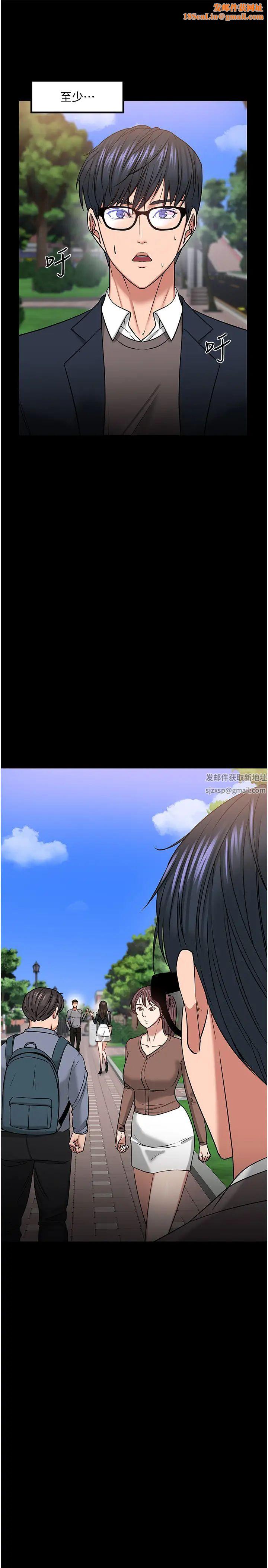 教授，你还等什么?第33话-不知不觉对学生晕船