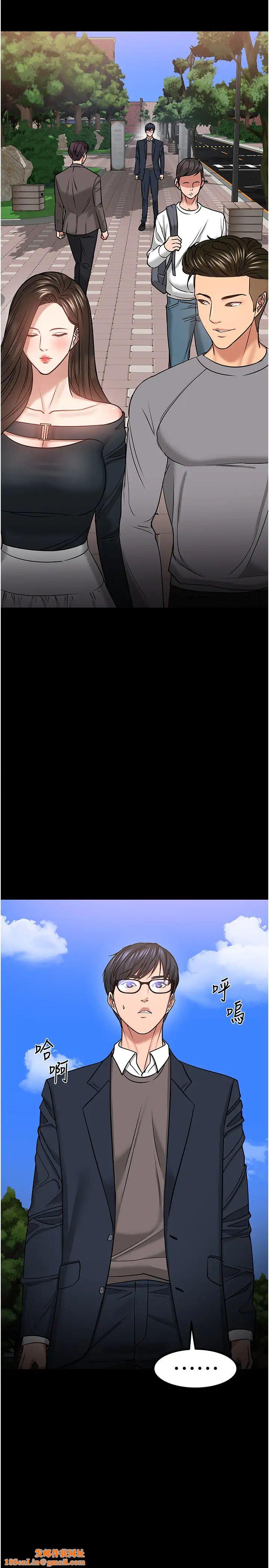 教授，你还等什么?第33话-不知不觉对学生晕船