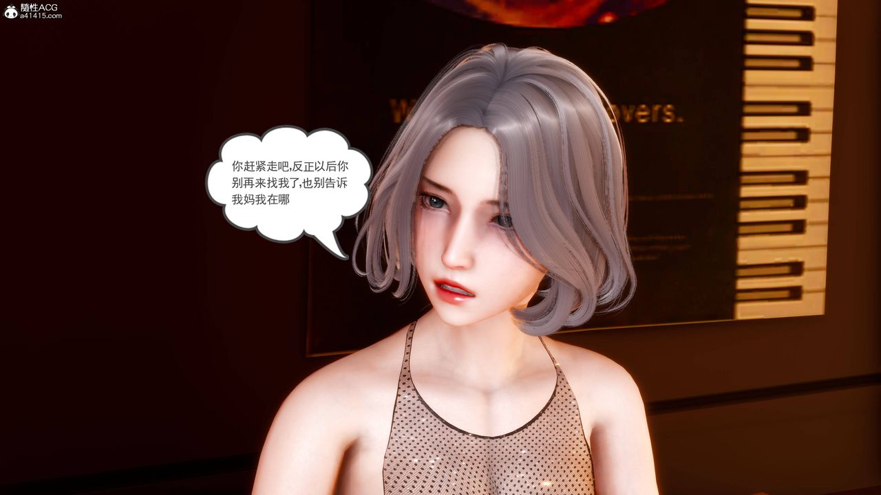 [3D]妻心如刀第26话-最终话