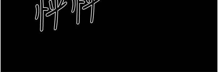 教授，你还等什么?第33话-不知不觉对学生晕船