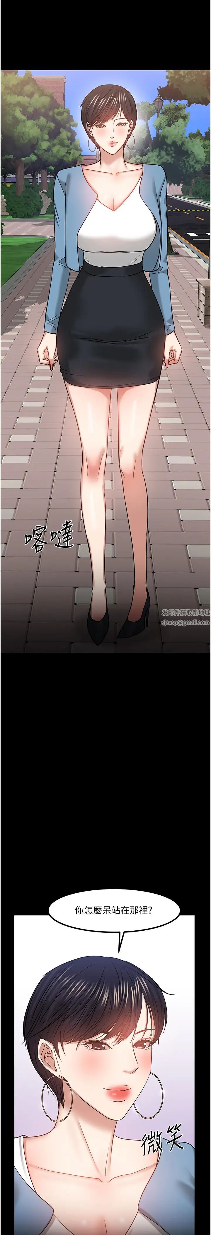 教授，你还等什么?第33话-不知不觉对学生晕船