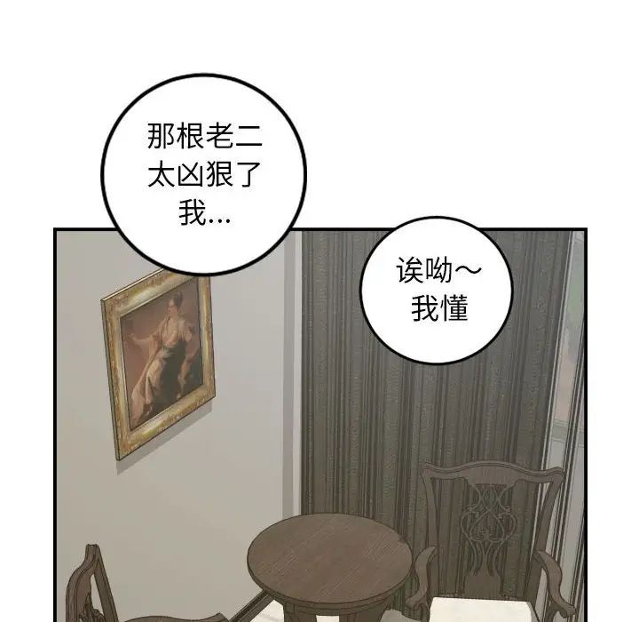 与学姐的那些事第64话