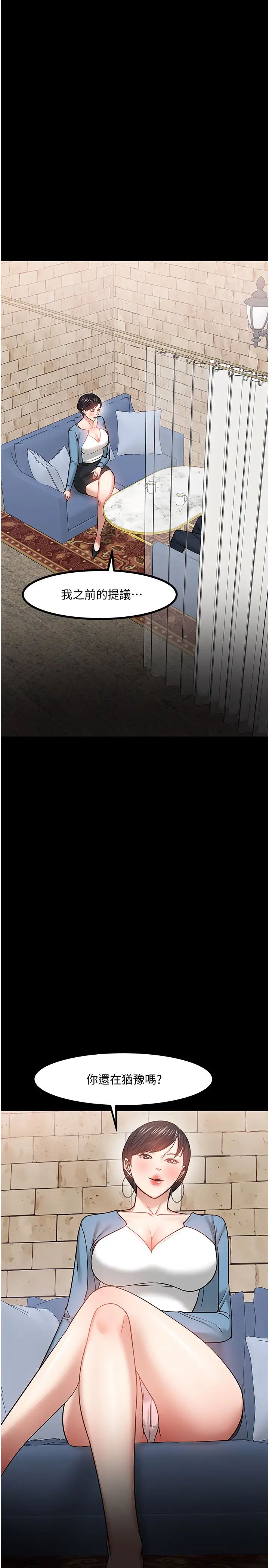 教授，你还等什么?第33话-不知不觉对学生晕船