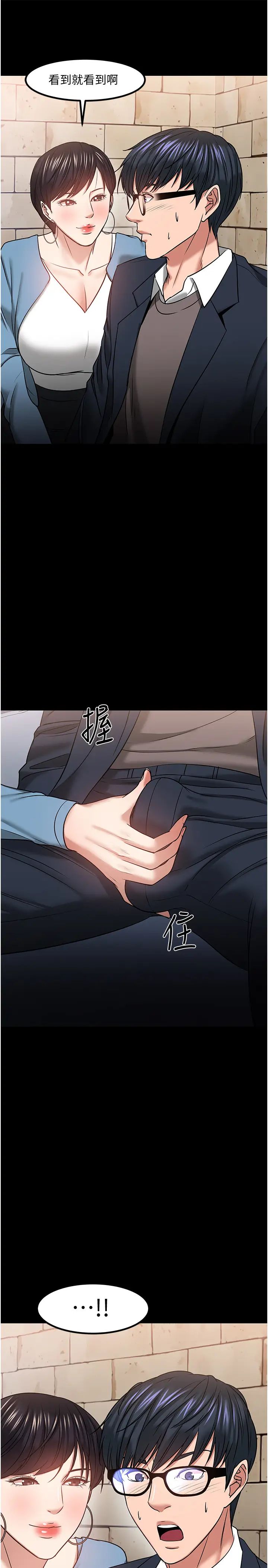 教授，你还等什么?第33话-不知不觉对学生晕船