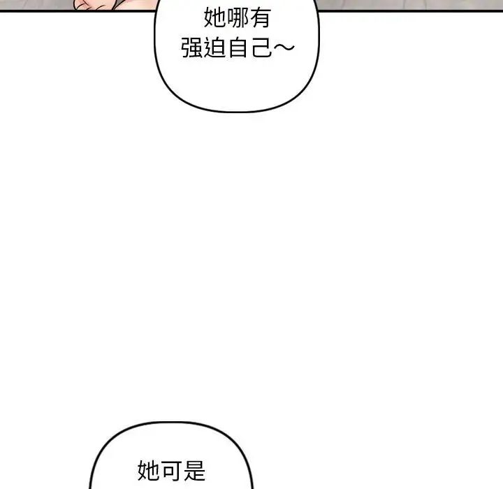 与学姐的那些事第64话