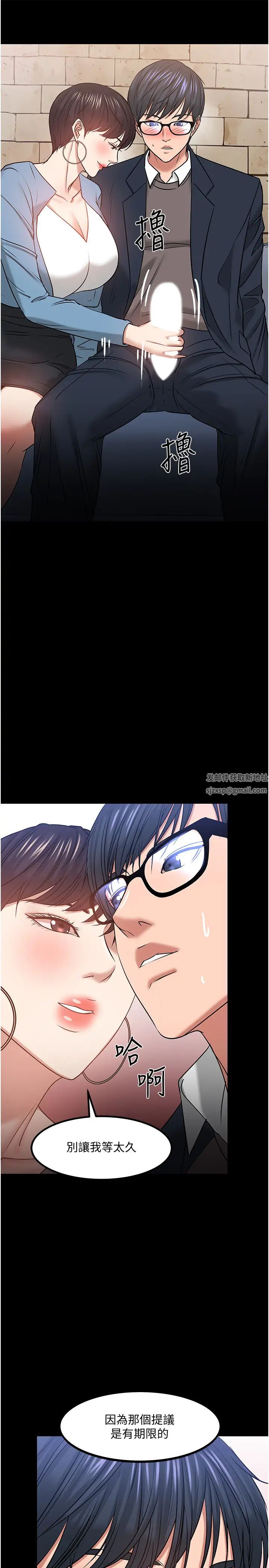 教授，你还等什么?第33话-不知不觉对学生晕船