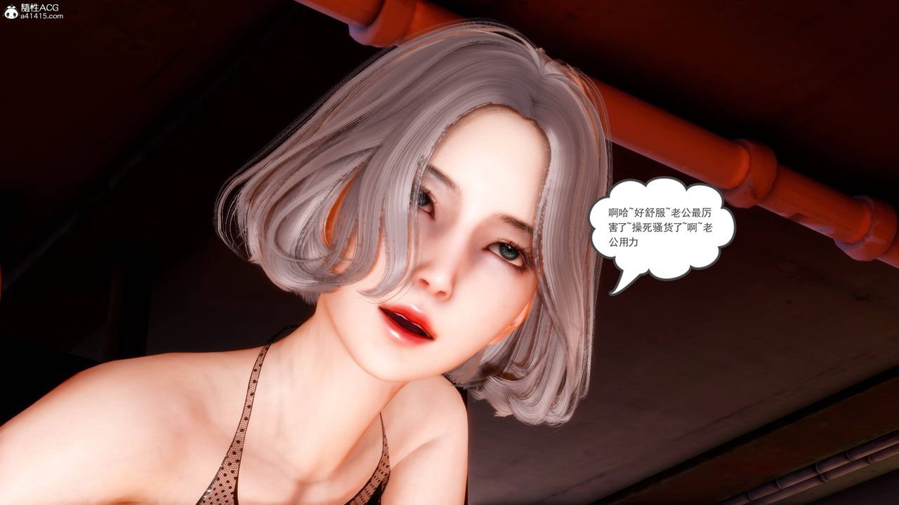 [3D]妻心如刀第26话-最终话