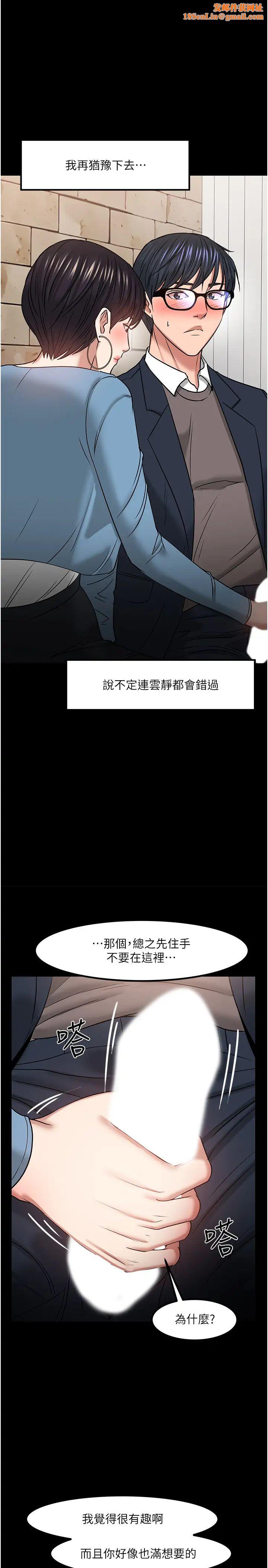 教授，你还等什么?第34话-女学生要请喝酒?