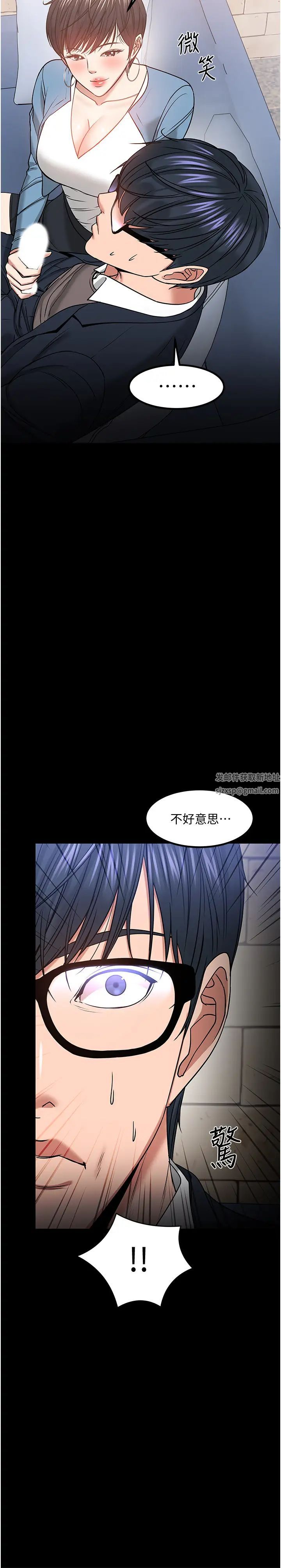 教授,你还等什么?第34话-女学生要请喝酒?