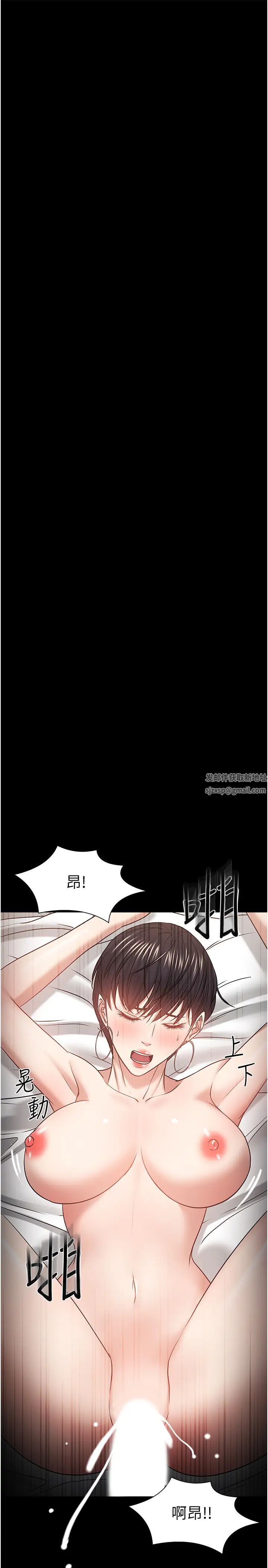 教授,你还等什么?第34话-女学生要请喝酒?