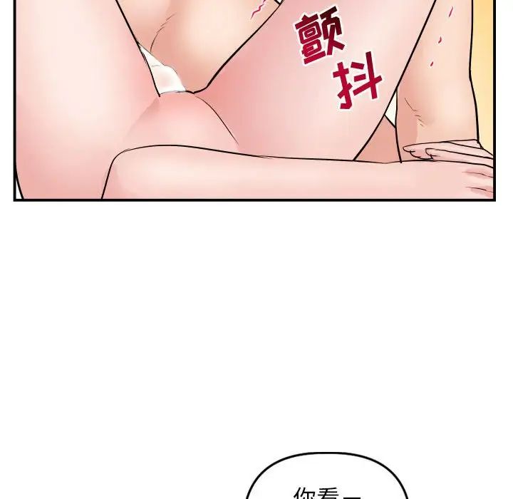 与学姐的那些事第64话