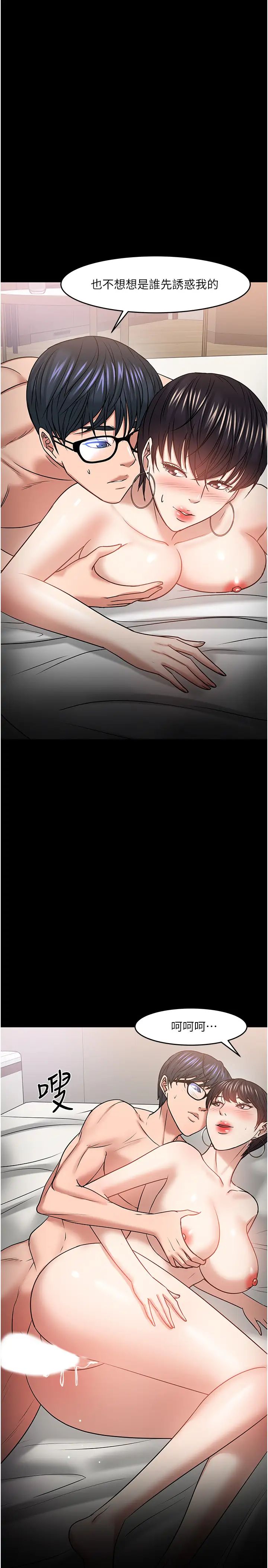 教授,你还等什么?第34话-女学生要请喝酒?