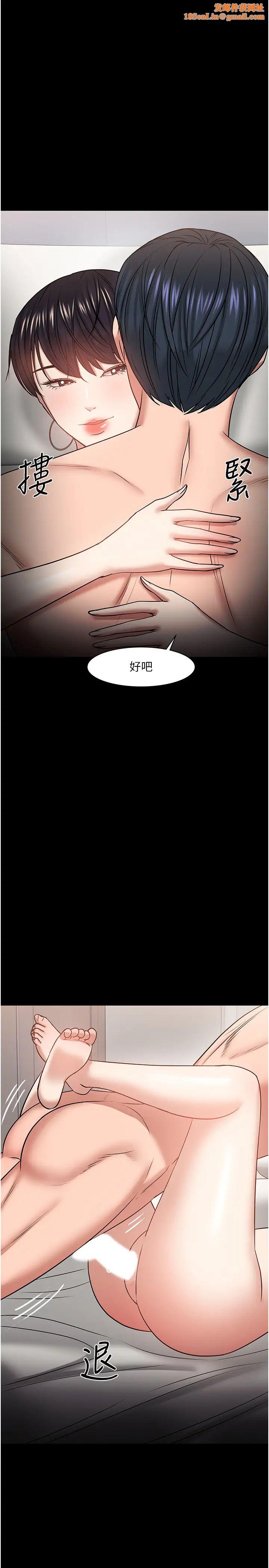 教授,你还等什么?第34话-女学生要请喝酒?
