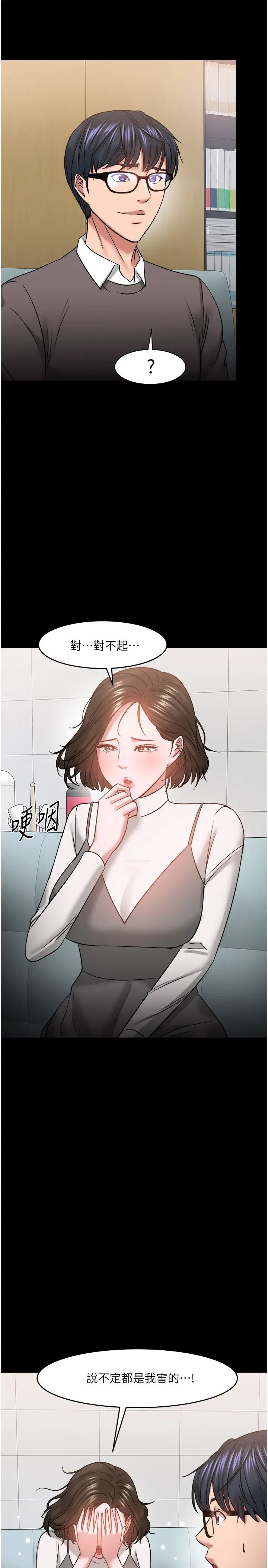 教授,你还等什么?第34话-女学生要请喝酒?