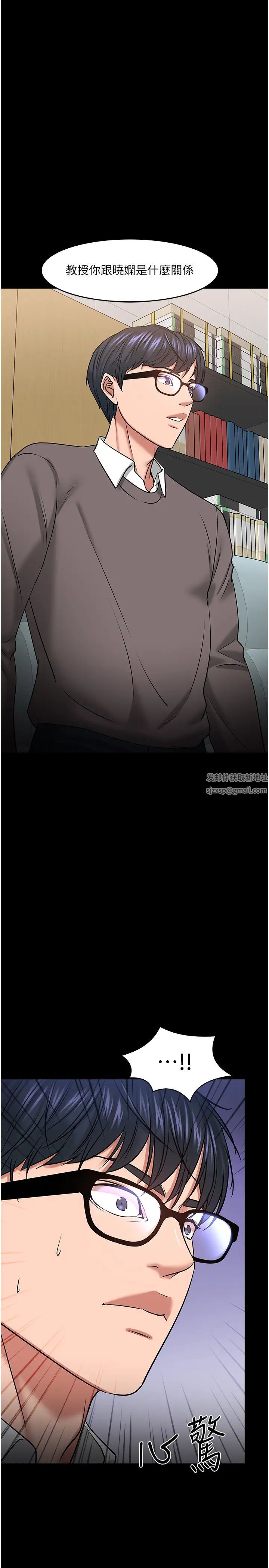 教授,你还等什么?第34话-女学生要请喝酒?