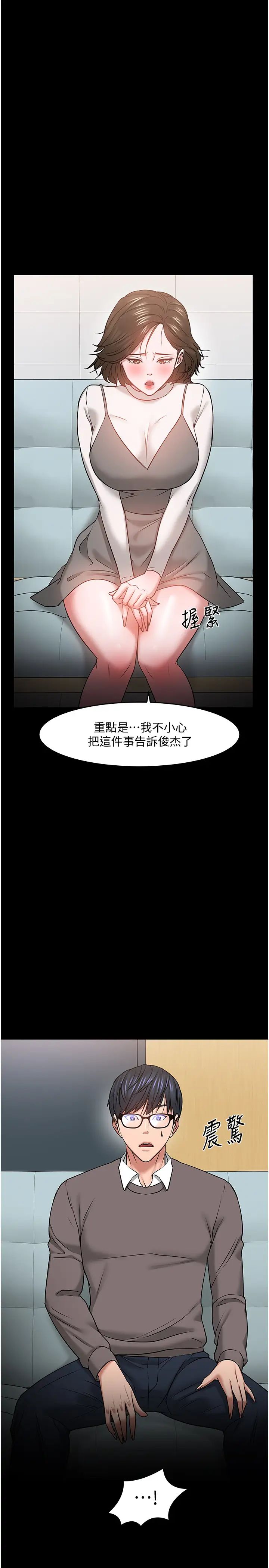 教授,你还等什么?第34话-女学生要请喝酒?