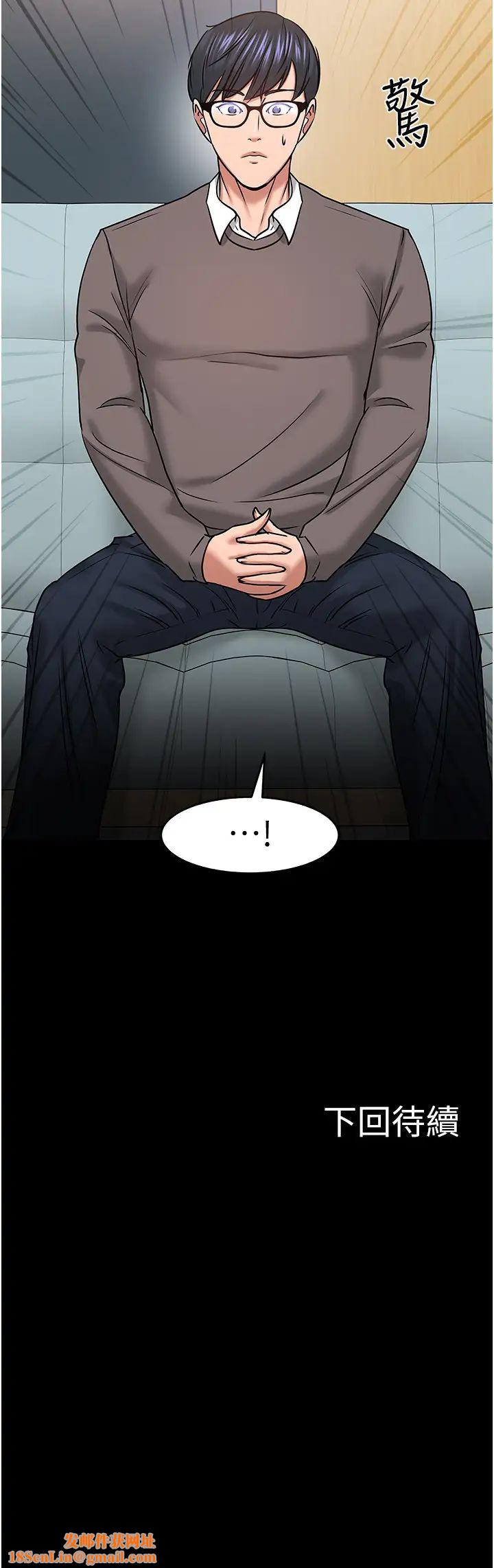 教授，你还等什么?第34话-女学生要请喝酒?