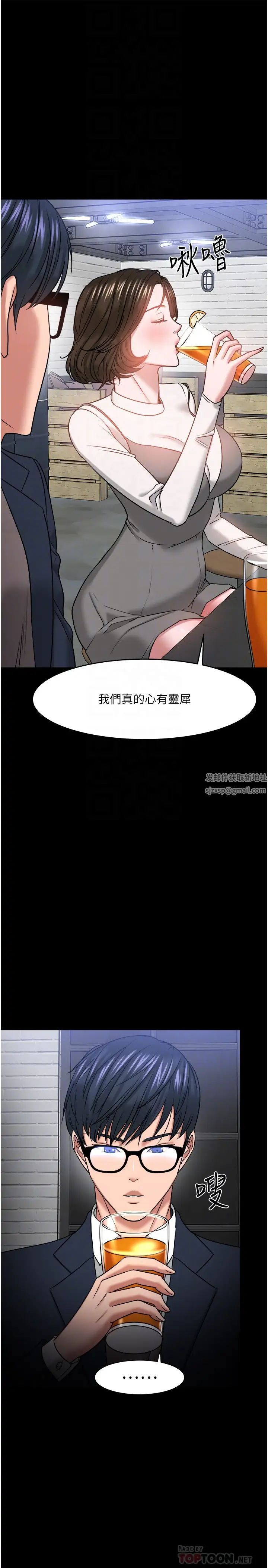 教授,你还等什么?第35话-又对女学生产生情愫
