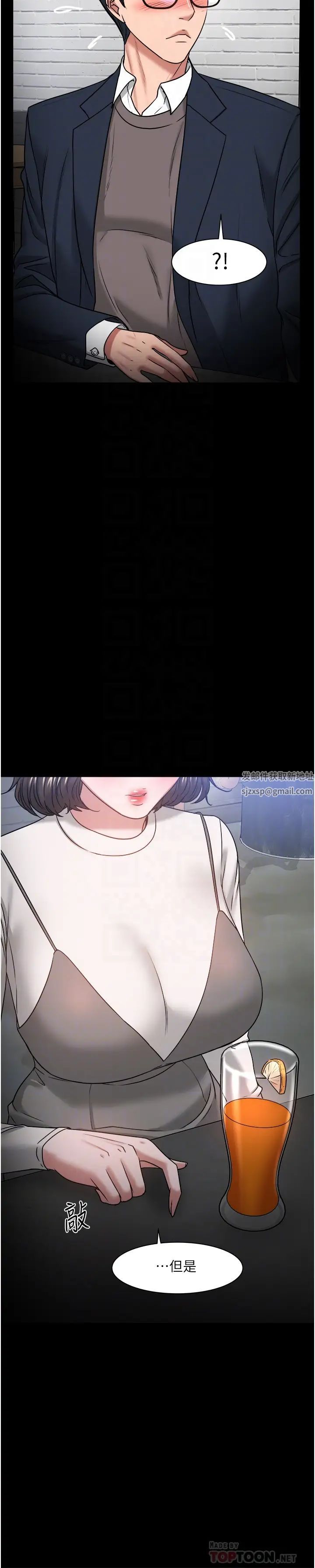 教授，你还等什么?第35话-又对女学生产生情愫