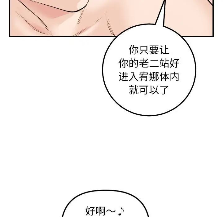 与学姐的那些事第65话