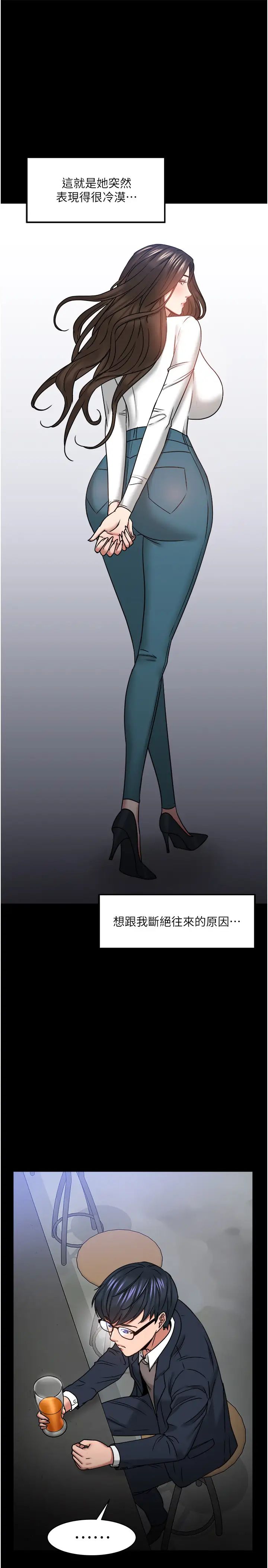 教授，你还等什么?第35话-又对女学生产生情愫