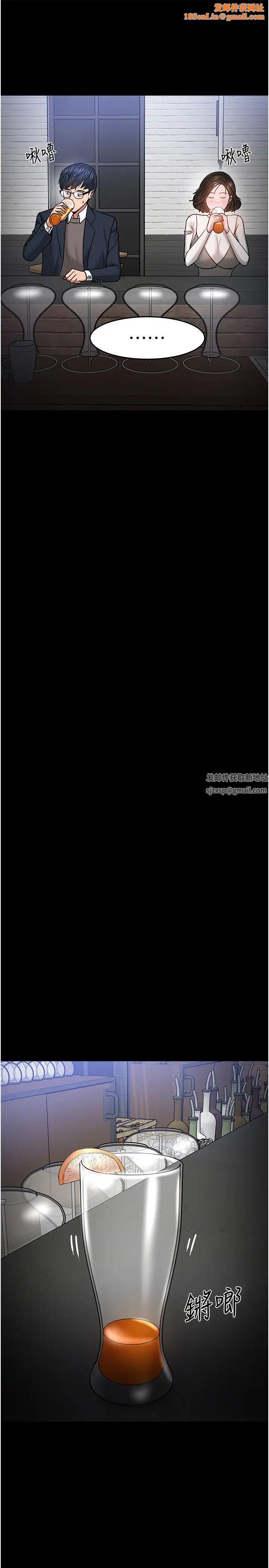 教授,你还等什么?第35话-又对女学生产生情愫