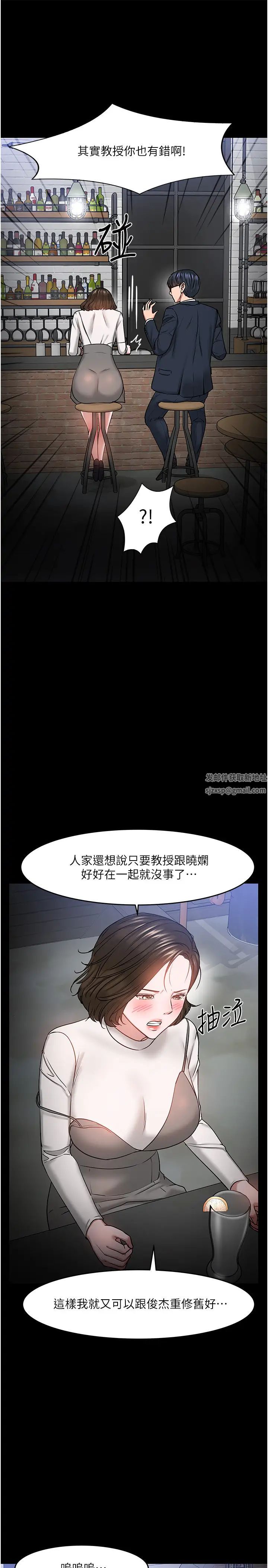 教授,你还等什么?第35话-又对女学生产生情愫