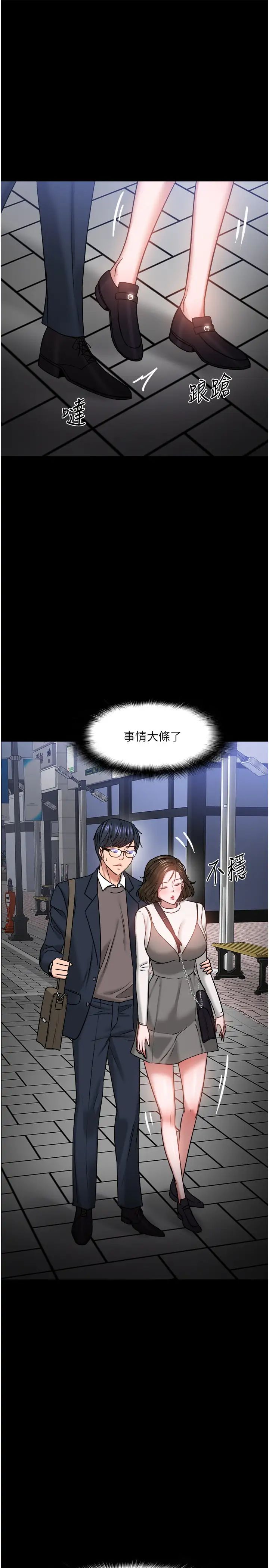 教授,你还等什么?第35话-又对女学生产生情愫