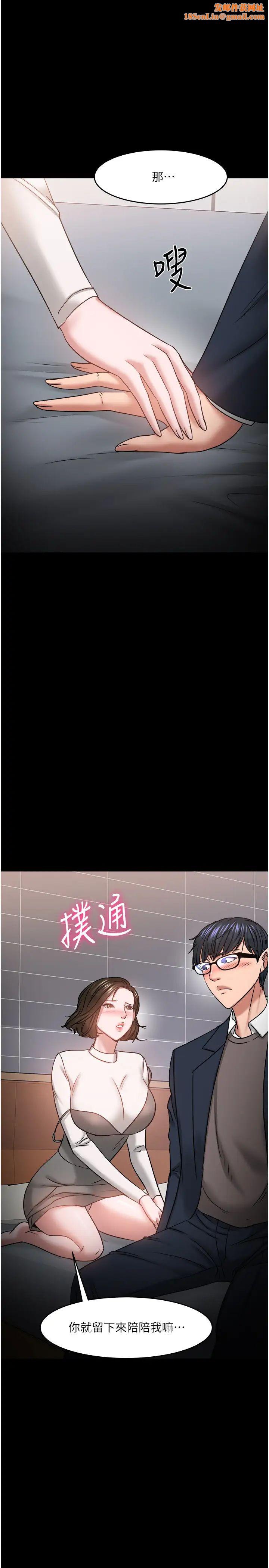 教授，你还等什么?第36话-我第一次有这种感觉…