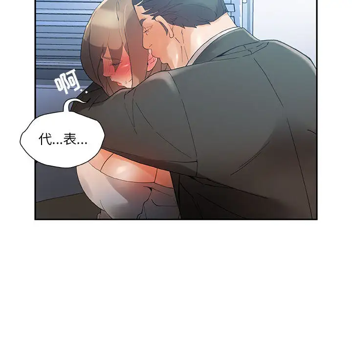 女职员们第5话
