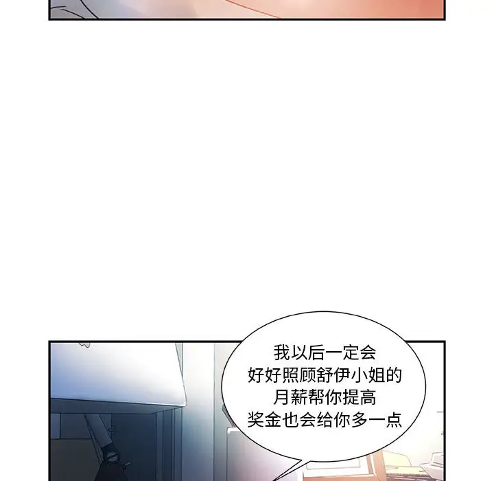 女职员们第5话