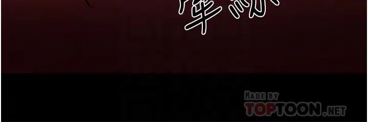 教授,你还等什么?第36话-我第一次有这种感觉…