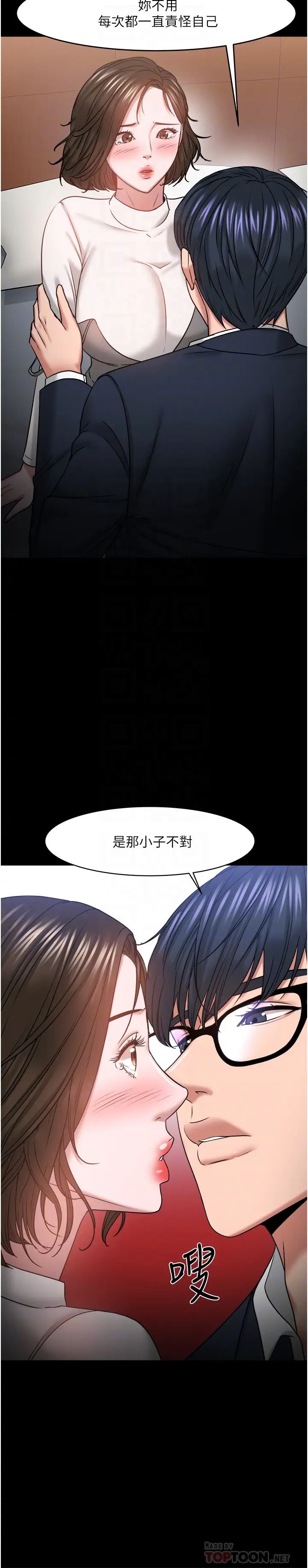 教授,你还等什么?第36话-我第一次有这种感觉…