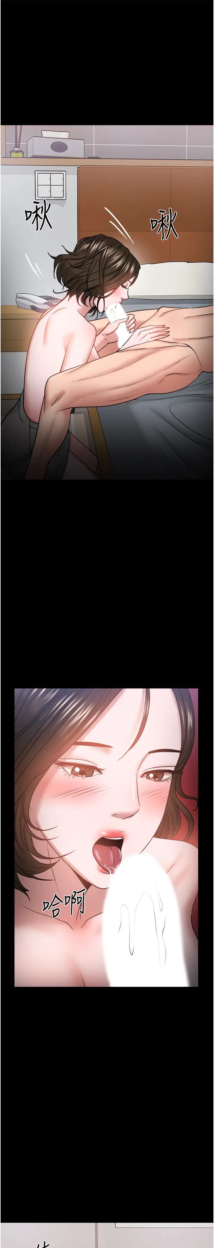 教授,你还等什么?第36话-我第一次有这种感觉…