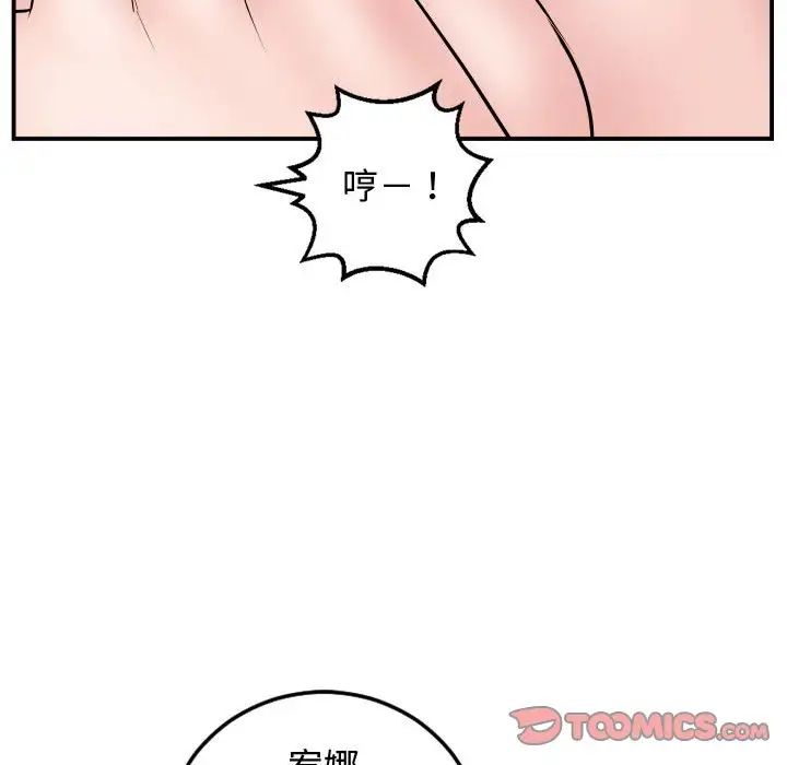 与学姐的那些事第65话