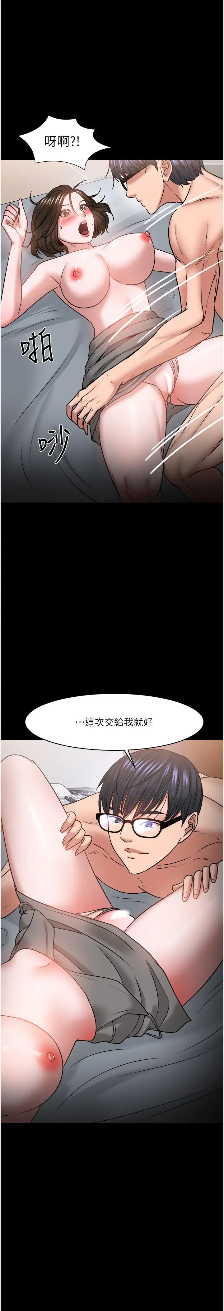 教授,你还等什么?第36话-我第一次有这种感觉…