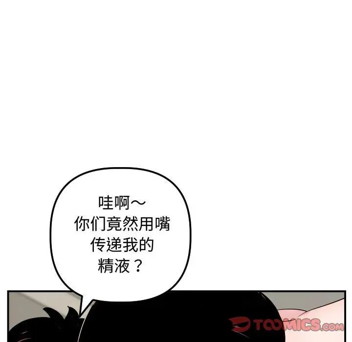 与学姐的那些事第65话