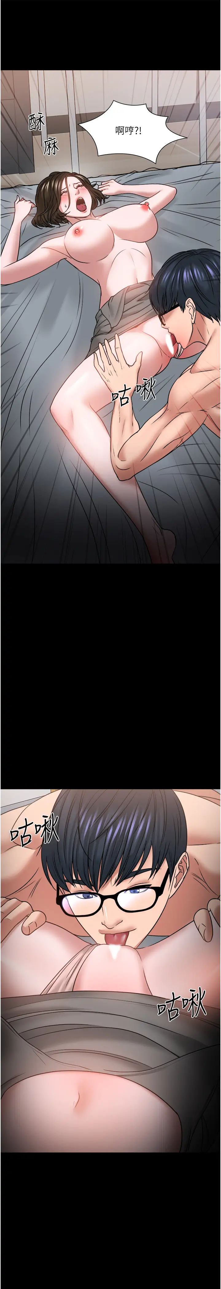 教授,你还等什么?第36话-我第一次有这种感觉…